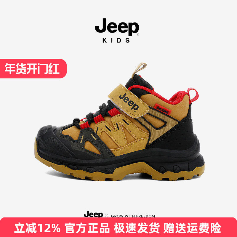 Jeep男童运动鞋魔术贴冬季2025新款防水防滑儿童鞋子户外登山童鞋,童鞋/婴儿鞋/亲子鞋,运动鞋,淘宝优惠券,粉丝福利购,淘宝优惠卷