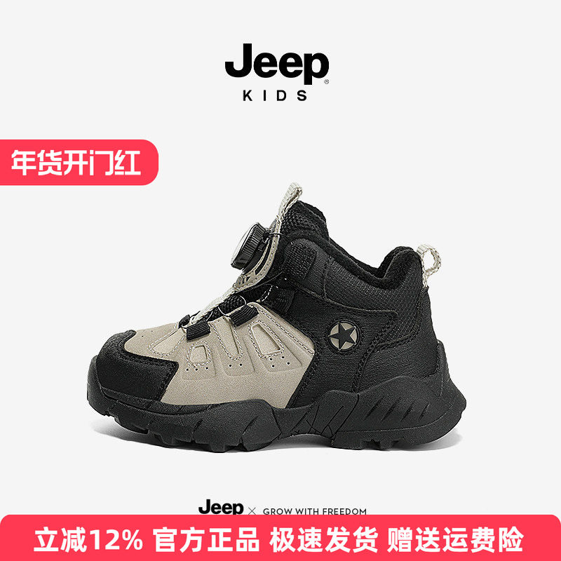 jeep鞋子2025冬季男童保暖防水防滑二棉鞋儿童加绒冬鞋软底运动鞋,童鞋/婴儿鞋/亲子鞋,运动鞋,淘宝优惠券,粉丝福利购,淘宝优惠卷