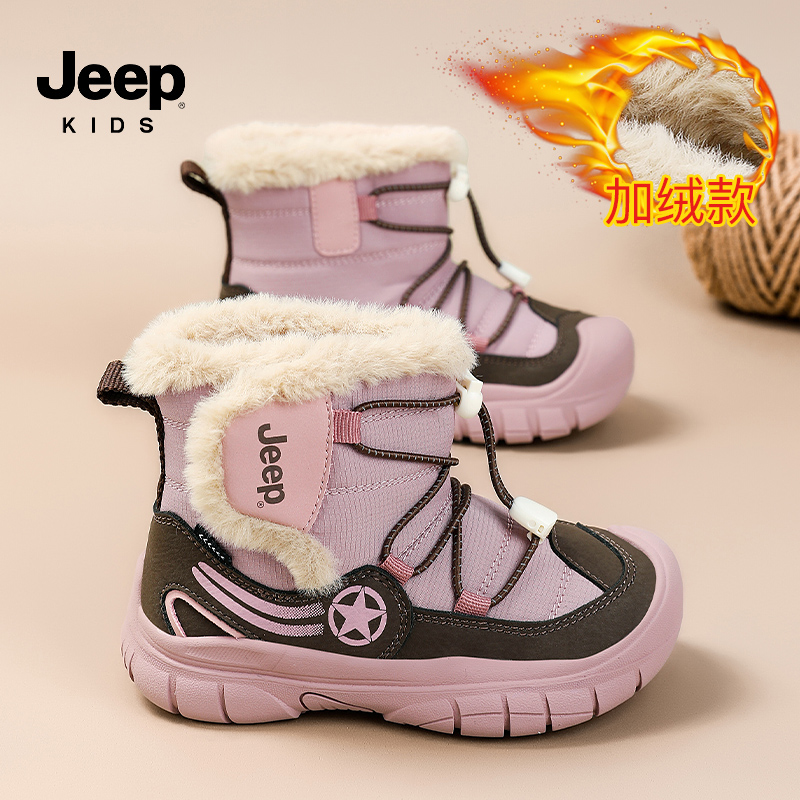jeep童鞋女童雪地靴2025冬季新款加绒加厚保暖大棉鞋户外软底冬鞋