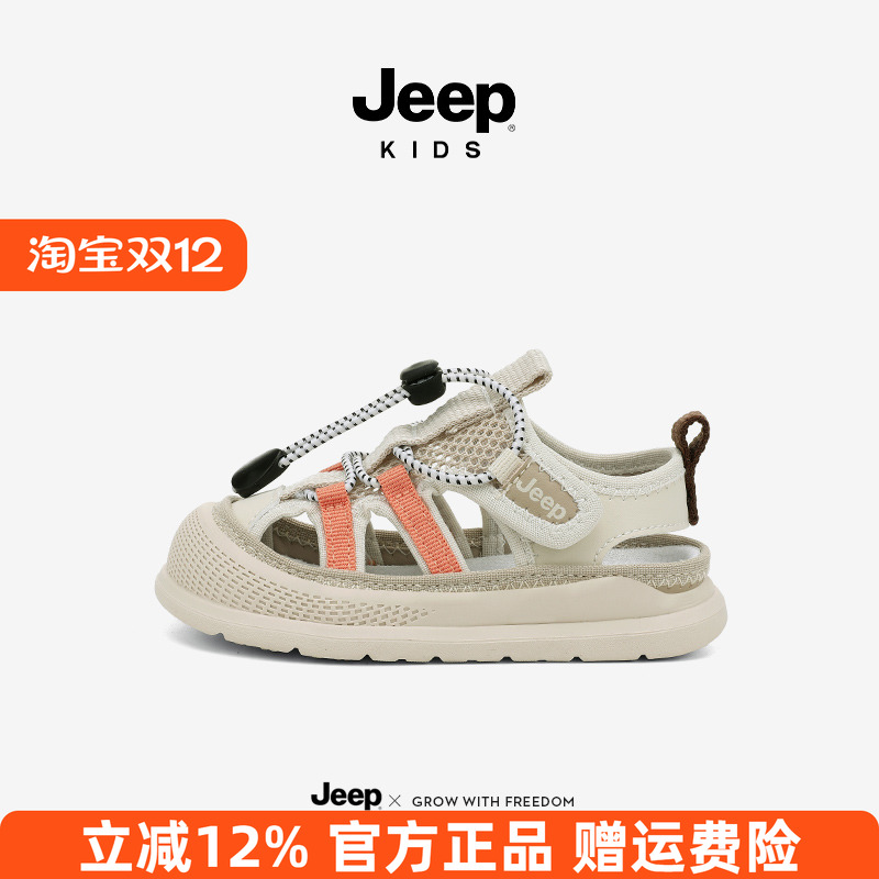 Jeep儿童2025新款小童软底宝宝鞋防崴女童沙滩鞋男童夏季运动凉鞋