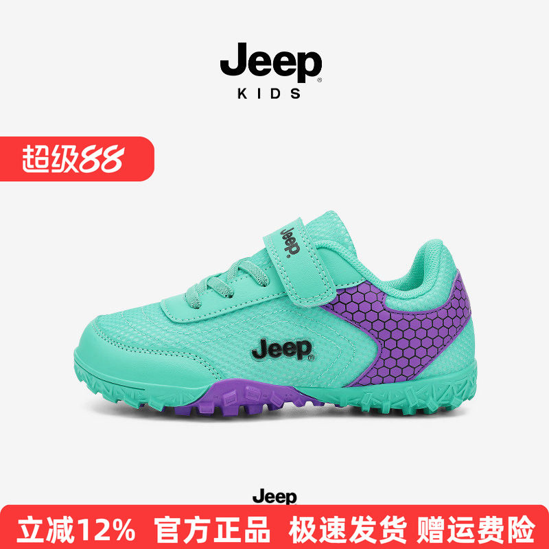 Jeep男童鞋足球鞋夏秋儿童户外双网鞋2026新款防滑拼接体考运动鞋图片