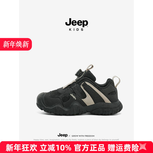 jeep男童鞋软底运动鞋黑色2025新款秋冬防水跑步童鞋纽扣儿童鞋子