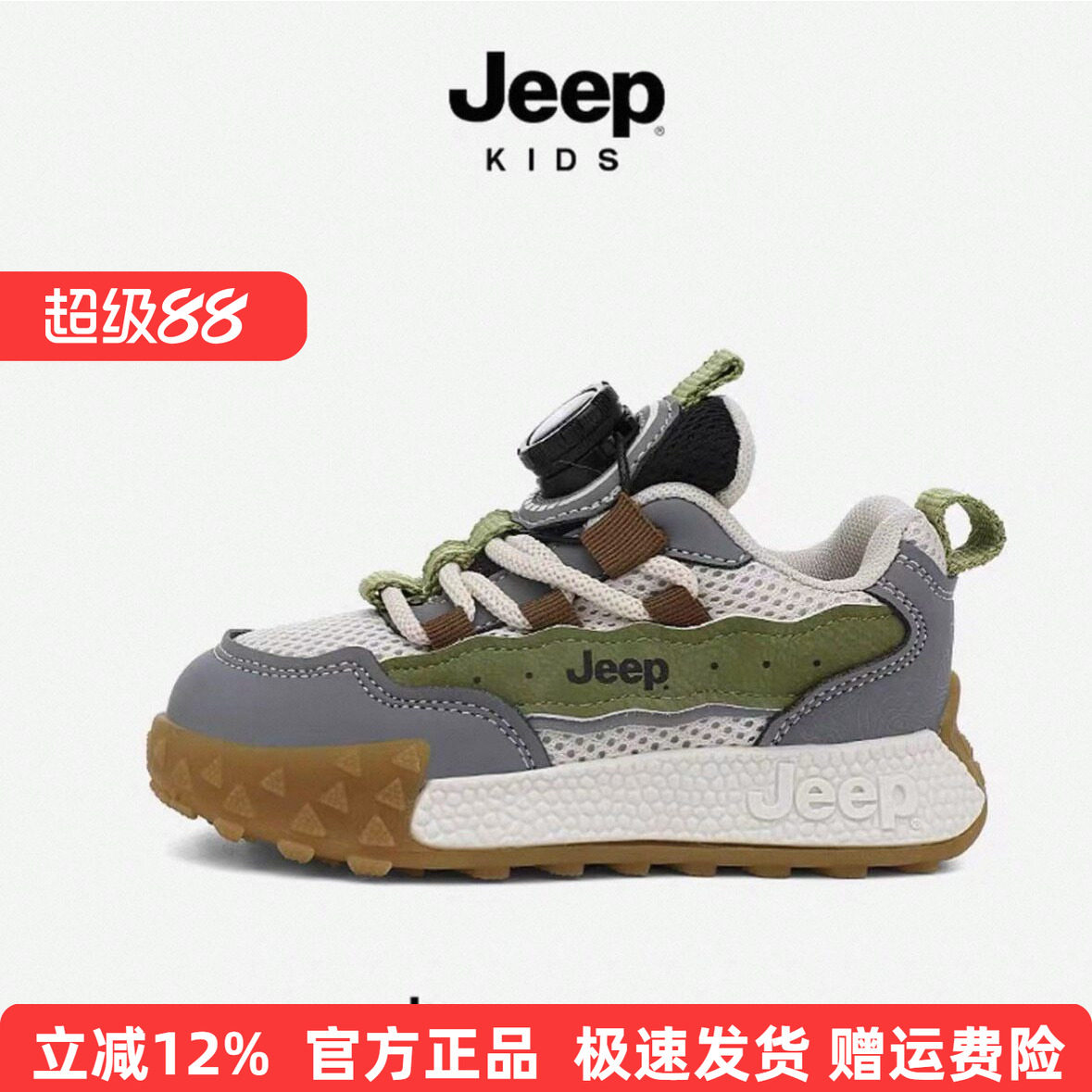 Jeep男童运动鞋单网鞋2026春夏新款网面中大童轻便软底儿童德训鞋图片
