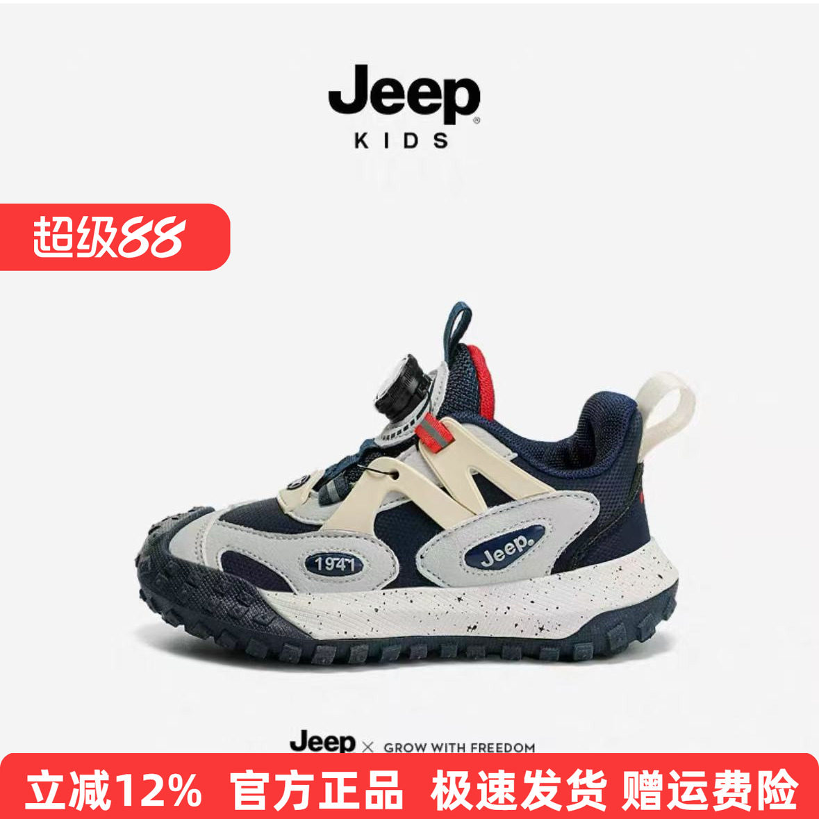 Jeep男童旋转扣运动鞋春夏2026新款女童跑步鞋网面防滑儿童登山鞋图片