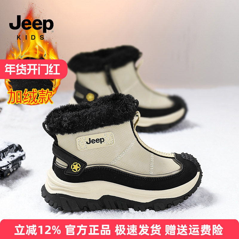 Jeep男童雪地靴加绒保暖2025新款大棉鞋冬季毛毛童鞋防寒儿童棉靴,童鞋/婴儿鞋/亲子鞋,雪地靴,淘宝优惠券,粉丝福利购,淘宝优惠卷
