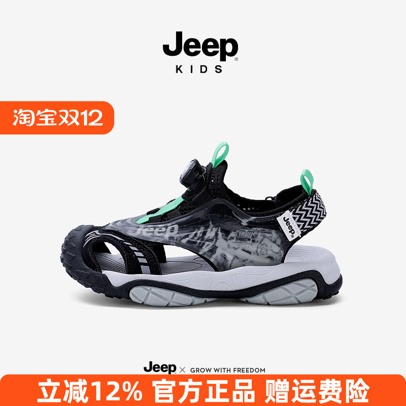 Jeep儿童凉鞋运动包头旋钮扣沙滩鞋2025夏季新款男童凉拖溯溪童鞋