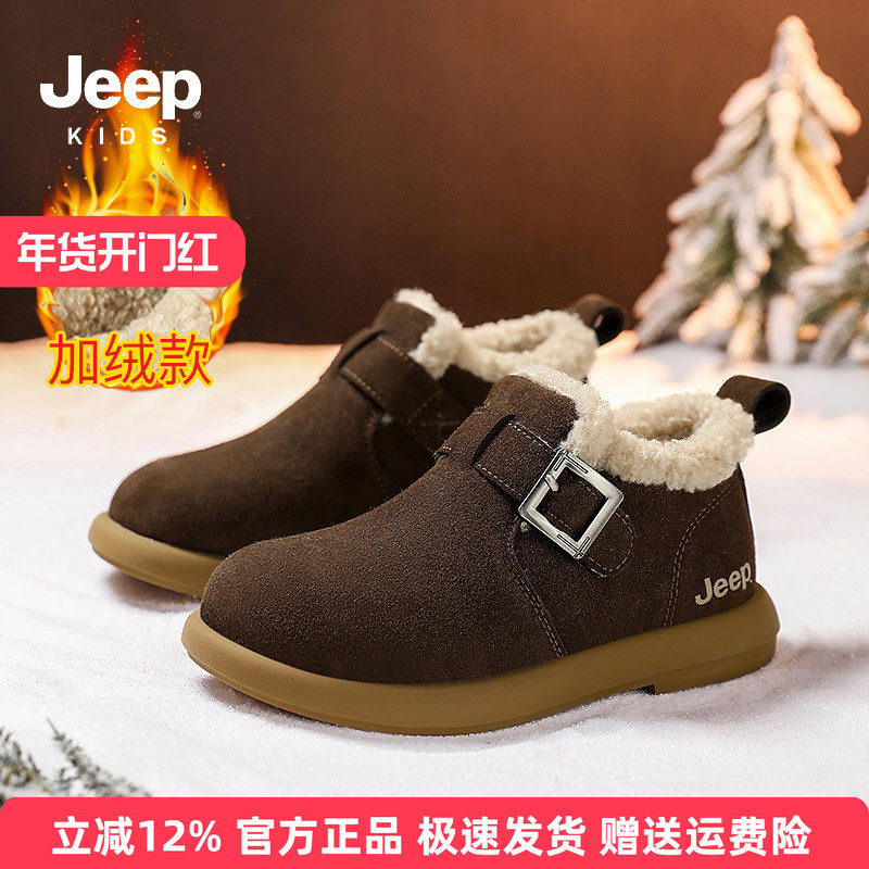Jeep童鞋女童加绒加厚二棉鞋冬季户外保暖雪地鞋2025新款女孩冬鞋,童鞋/婴儿鞋/亲子鞋,雪地靴,淘宝优惠券,粉丝福利购,淘宝优惠卷