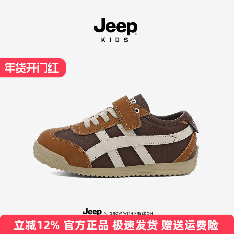 jeep男童运动鞋休闲板鞋软底跑步阿甘鞋秋季2025新款童鞋儿童鞋子,童鞋/婴儿鞋/亲子鞋,运动鞋,淘宝优惠券,粉丝福利购,淘宝优惠卷