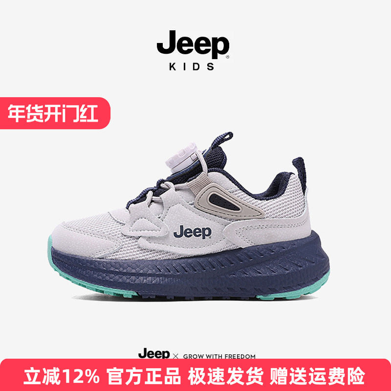 jeep儿童轻便跑步老爹鞋春秋女童户外登山鞋软底透气运动鞋子男童,童鞋/婴儿鞋/亲子鞋,运动鞋,淘宝优惠券,粉丝福利购,淘宝优惠卷