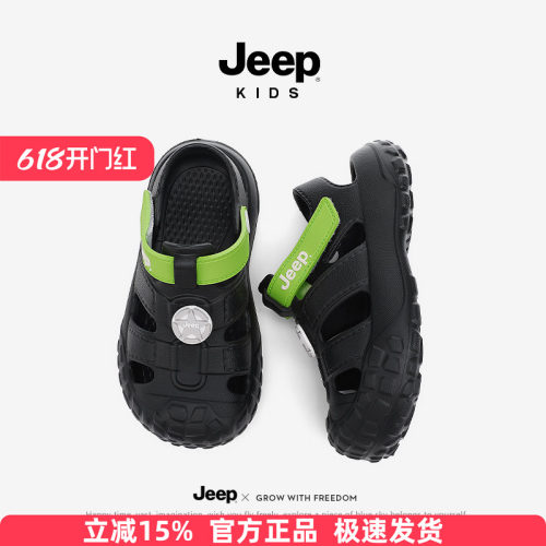 Jeep男童凉鞋夏款儿童洞洞鞋防滑涉水沙滩鞋2026夏款女童朔溪童鞋