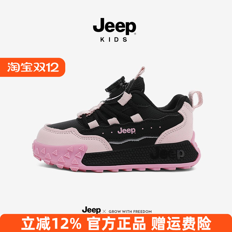 jeep童鞋女童春秋板鞋2025新款秋季男童软底跑步鞋儿童户外登山鞋