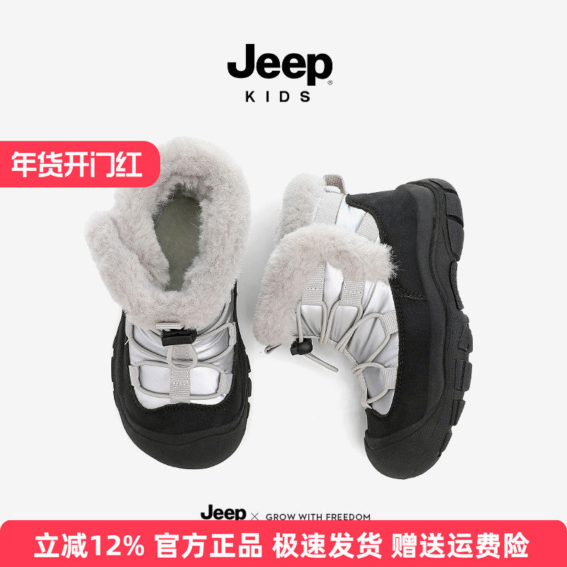 Jeep儿童棉靴加绒加厚防滑女童雪地靴2025冬季款男童防寒大棉鞋子,童鞋/婴儿鞋/亲子鞋,雪地靴,淘宝优惠券,粉丝福利购,淘宝优惠卷