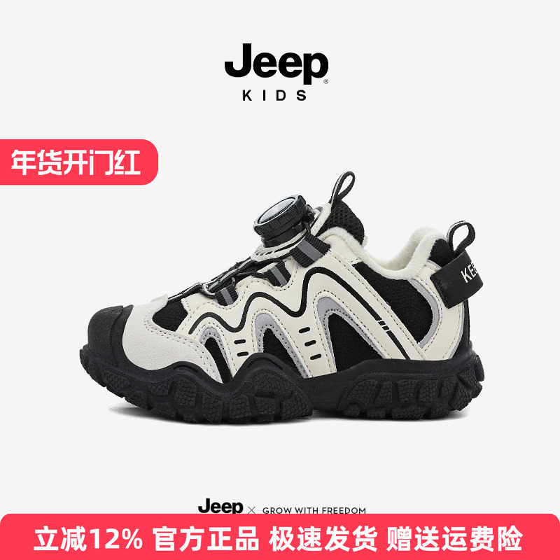 jeep男童鞋子户外运动鞋2025秋冬加绒中大童跑步鞋儿童防滑登山鞋,童鞋/婴儿鞋/亲子鞋,运动鞋,淘宝优惠券,粉丝福利购,淘宝优惠卷