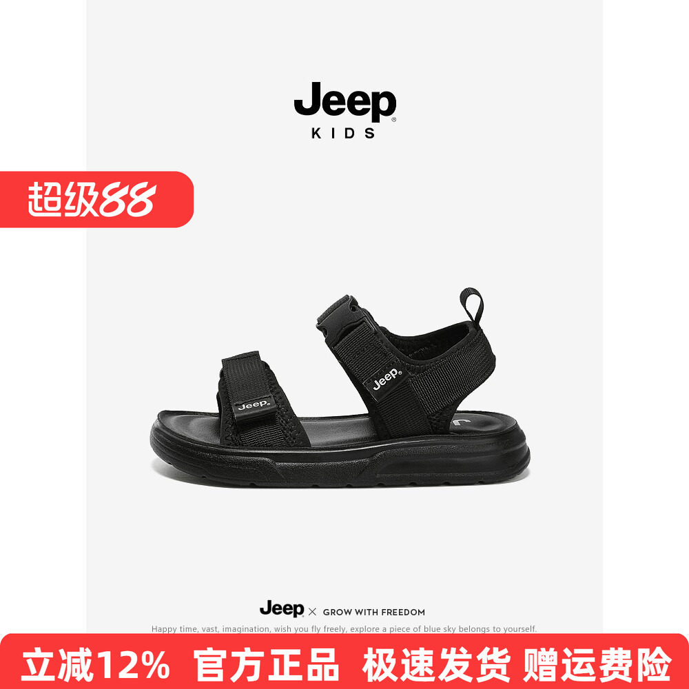jeep凉鞋儿童运动夏款夏季2025新款中大童软底防滑男孩男童沙滩鞋图片