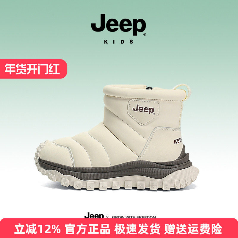 Jeep童鞋儿童雪地靴女童防水防滑新款冬季加绒大棉鞋男孩加厚棉靴,童鞋/婴儿鞋/亲子鞋,雪地靴,淘宝优惠券,粉丝福利购,淘宝优惠卷