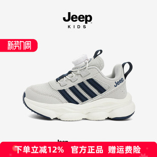 Jeep儿童运动鞋2026新款男女童网面透气鞋子软底春夏中大童跑步鞋