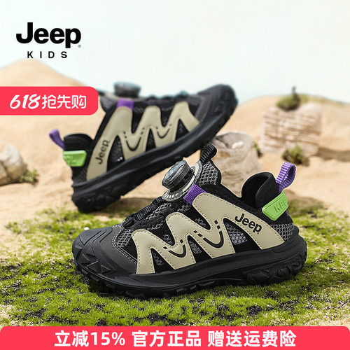 jeep童鞋男童鞋子春秋软底黑色网面运动鞋2026官方夏季女童儿童鞋