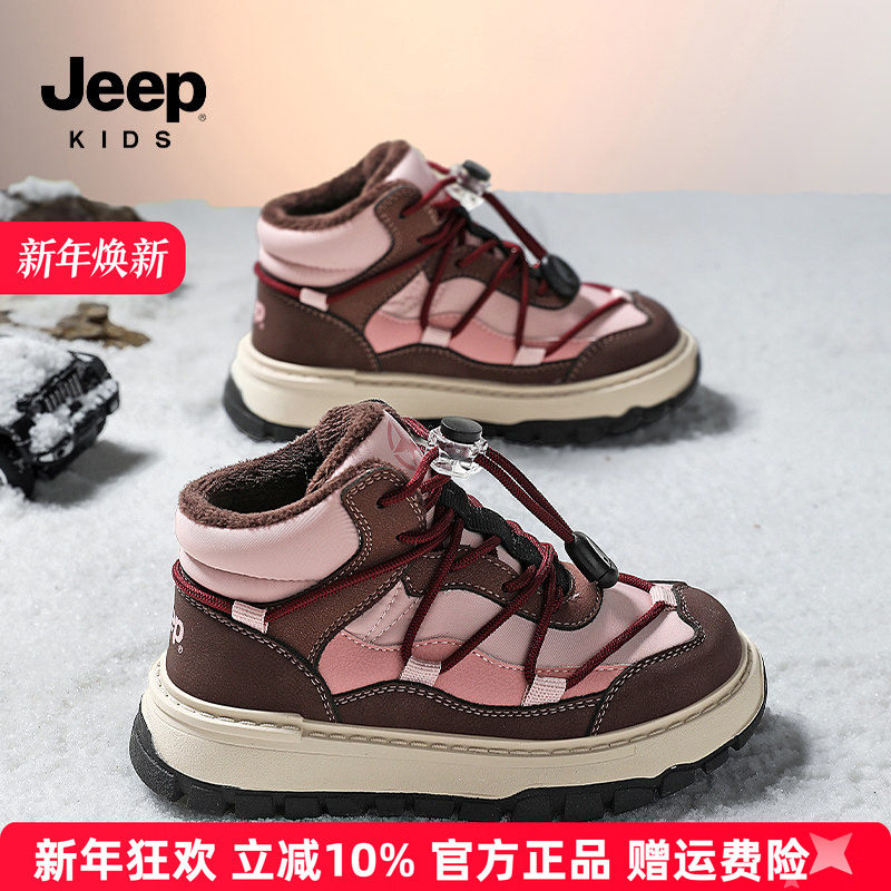 jeep童鞋女童运动鞋2025新款冬季男童高帮棉鞋儿童加绒保暖登山鞋