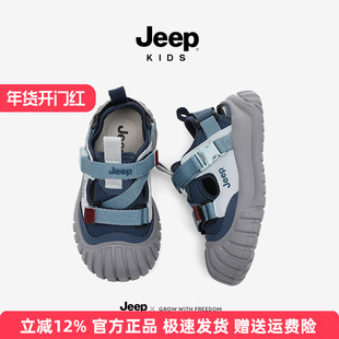 Jeep儿童沙滩鞋2025新款网面户外男童凉鞋包头运动夏款男孩溯溪鞋