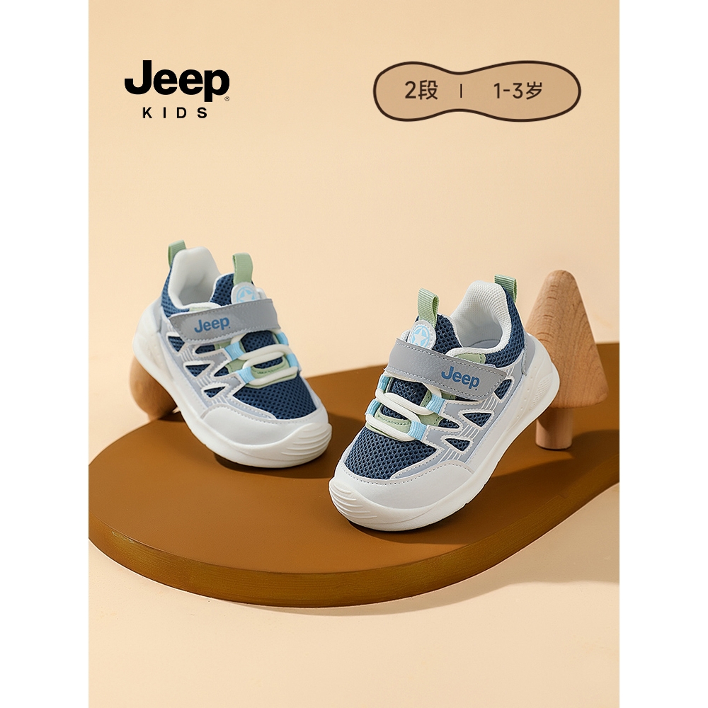 Jeep1-3岁宝宝鞋女童网面运动鞋秋款男童透气网鞋软底2025新款2段