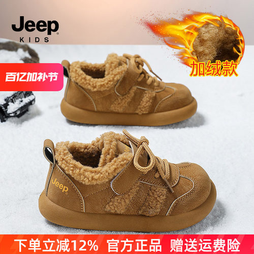 Jeep儿童加绒保暖棉鞋男女童冬季新款过冬大棉靴宝宝防滑雪地鞋靴