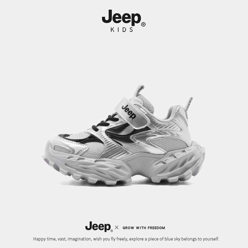 Jeep童鞋儿童老爹鞋2025新款网面透气男童运动鞋春秋款男孩跑步鞋