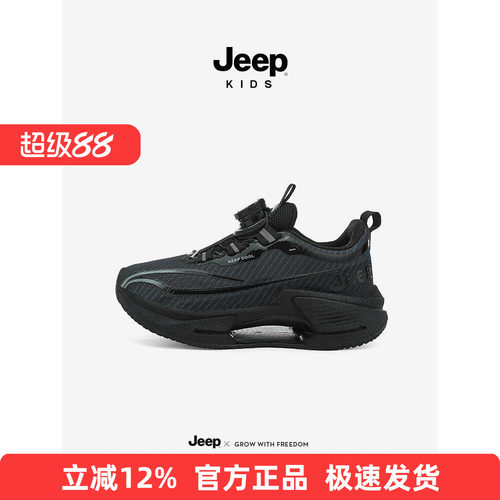 jeep儿童专业跑步鞋秋季新款男童体考训练鞋轻便透气中大童运动鞋
