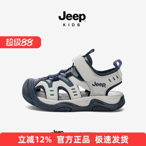 Jeep男童溯溪沙滩鞋儿童软底防滑沙滩包头凉鞋2026夏季户外运动鞋