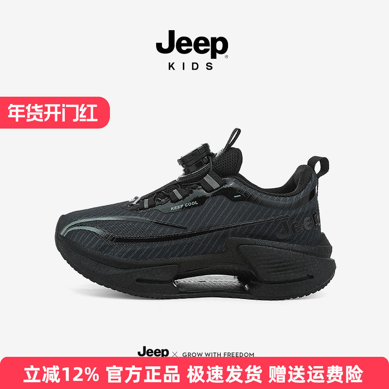jeep儿童专业跑步鞋秋季新款男童体考训练鞋轻便透气中大童运动鞋,童鞋/婴儿鞋/亲子鞋,运动鞋,淘宝优惠券,粉丝福利购,淘宝优惠卷
