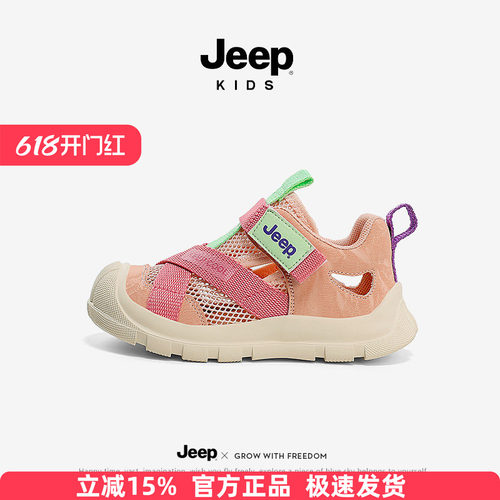 jeep儿童运动鞋女童框子鞋大童凉鞋2026新款镂空溯溪鞋夏季男童鞋