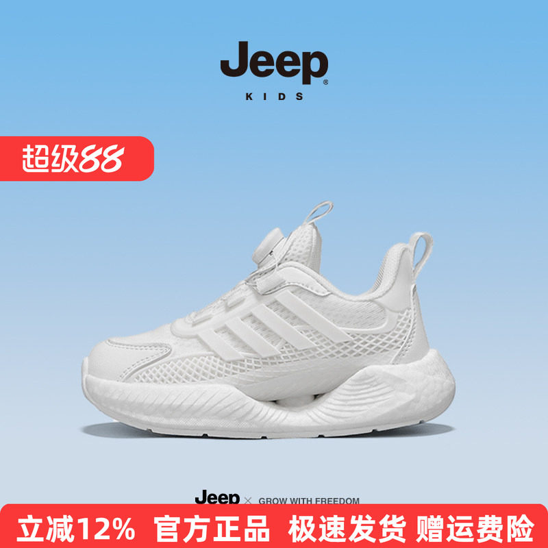 jeep儿童运动鞋夏款男童小白鞋2026新款女童纽扣跑跳大童网鞋大码图片