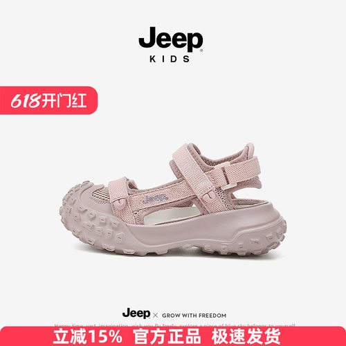Jeep女童包头凉鞋夏款女孩童鞋溯溪涉水鞋2026新款儿童运动沙滩鞋