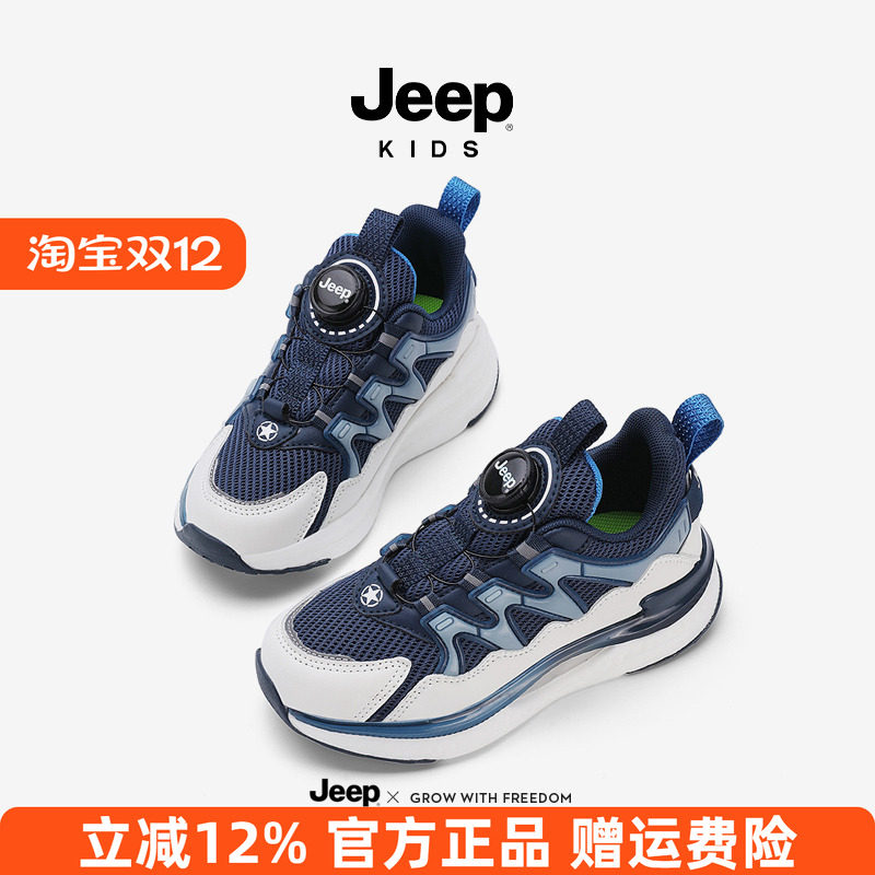Jeep男童鞋子2025春秋官方网面透气超轻跑步鞋旋转纽扣运动鞋女童