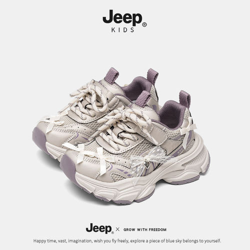 Jeep儿童运动鞋女童厚底减震防滑老爹鞋米紫户外鞋校园透气休闲鞋