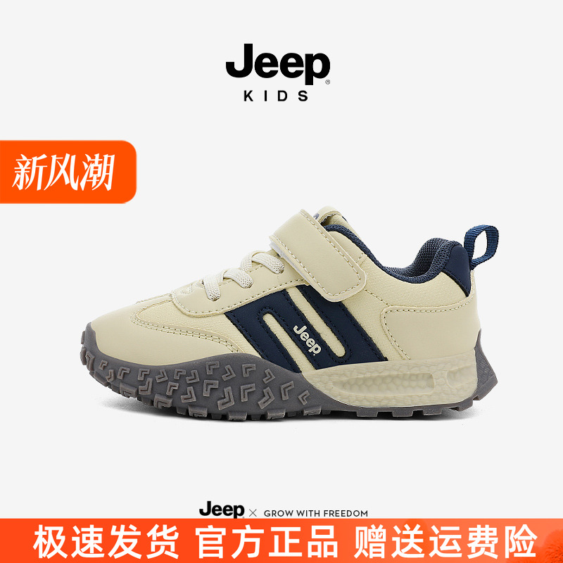 Jeep儿童运动鞋2025秋季新款防水皮面男童板鞋耐磨舒适女童跑步鞋