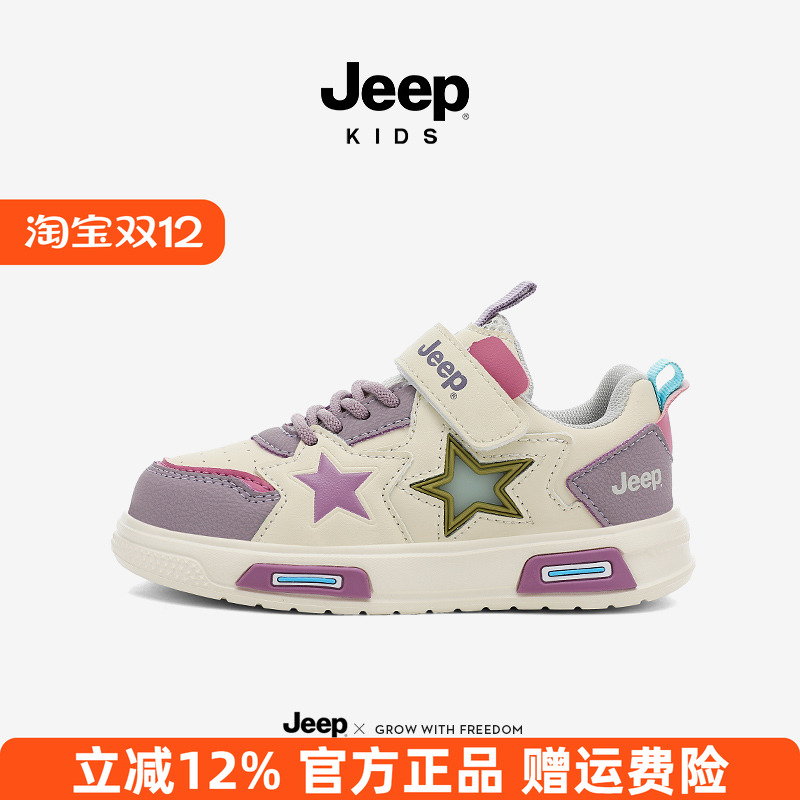 Jeep童鞋女童鞋子板鞋2025秋冬新款女童皮面防水软底儿童运动低帮