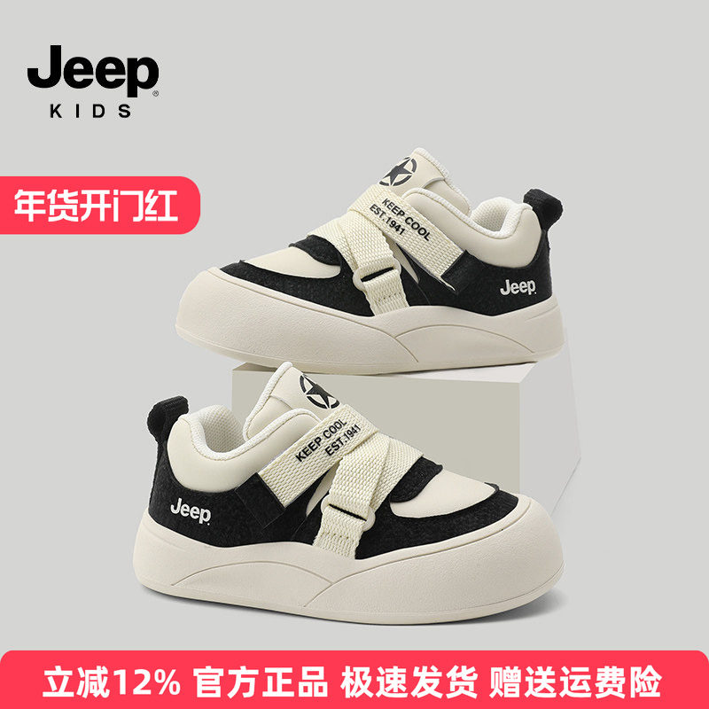 Jeep男童春秋轻便舒适低帮板鞋女童2025新款防踢儿童魔术贴宝宝鞋,童鞋/婴儿鞋/亲子鞋,板鞋,淘宝优惠券,粉丝福利购,淘宝优惠卷