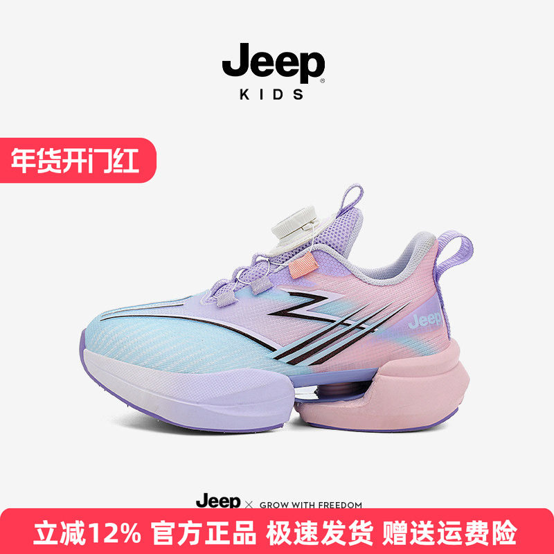 Jeep童鞋儿童运动鞋女童鞋子25新款女孩校园轻跑鞋体测碳板跑步鞋,童鞋/婴儿鞋/亲子鞋,运动鞋,淘宝优惠券,粉丝福利购,淘宝优惠卷