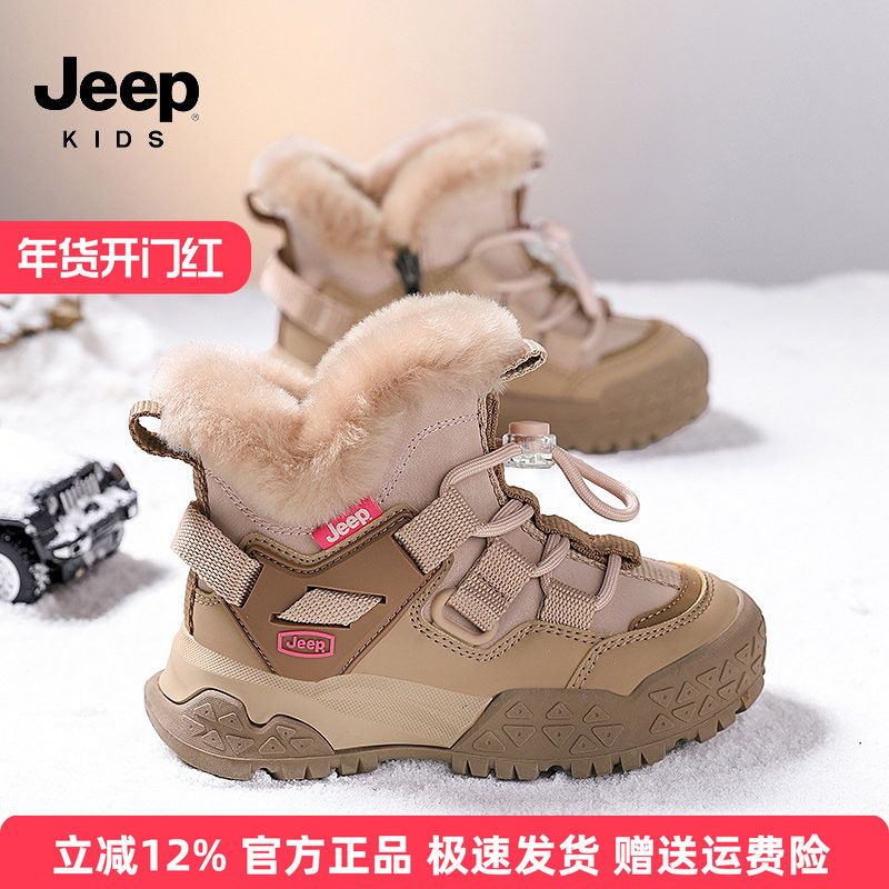 Jeep女童鞋子雪地靴冬季加厚加绒运动棉鞋男童防滑保暖童鞋东北,童鞋/婴儿鞋/亲子鞋,雪地靴,淘宝优惠券,粉丝福利购,淘宝优惠卷