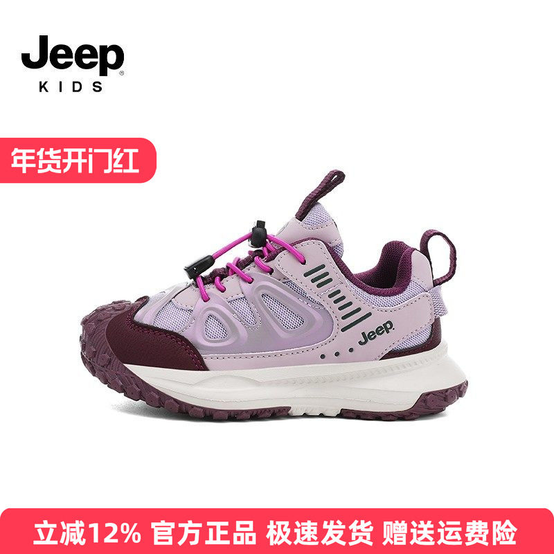 Jeep童鞋女童运动鞋秋季新款中大童户外登山跑步休闲鞋男童篮球鞋,童鞋/婴儿鞋/亲子鞋,运动鞋,淘宝优惠券,粉丝福利购,淘宝优惠卷
