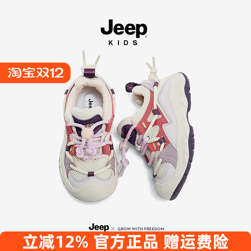 jeep吉普童鞋子男女童2025春秋款软底防滑网面透气旋钮儿童运动鞋