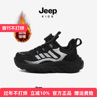 Jeep童鞋儿童运动鞋黑色加绒二棉保暖鞋冬季新款男女童校园跑步鞋