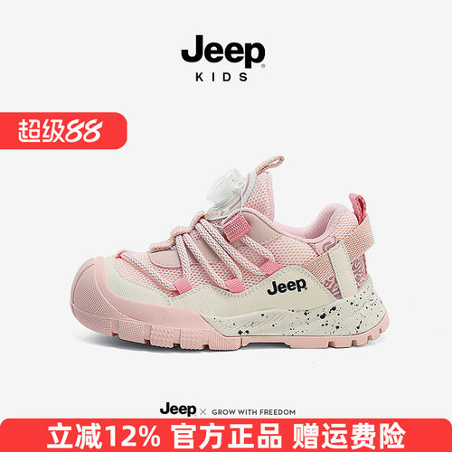 Jeep童鞋女童运动鞋春夏软底皮面鞋子2026夏新款网面钮扣儿童鞋