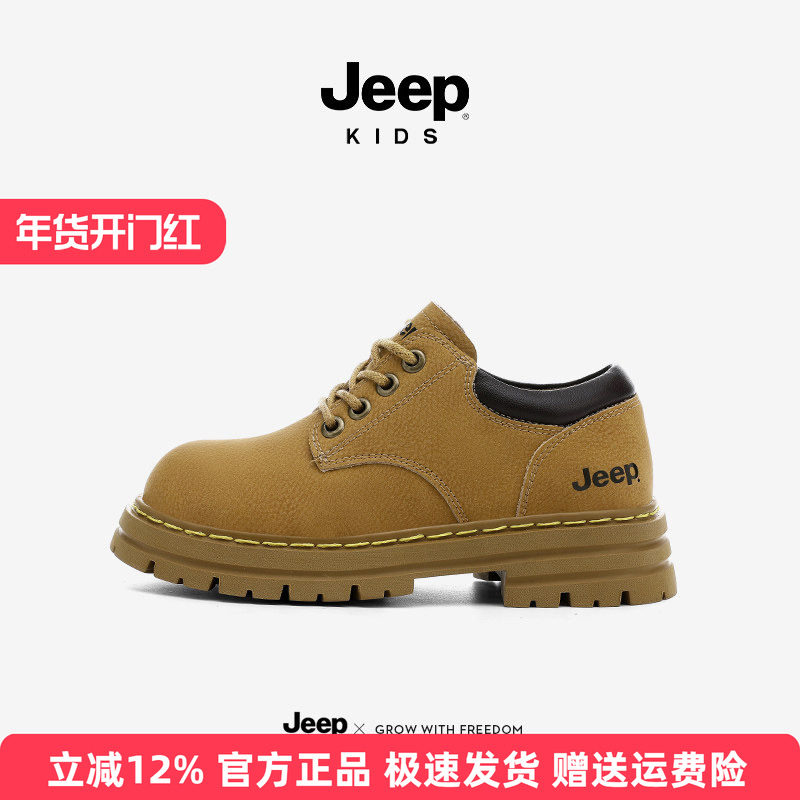 Jeep儿童皮靴秋季2025新款中大童短筒马丁靴皮面防水防滑休闲鞋子,童鞋/婴儿鞋/亲子鞋,雪地靴,淘宝优惠券,粉丝福利购,淘宝优惠卷