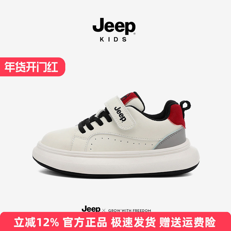 jeep男童运动鞋白色鞋子儿童板鞋秋季2025新款跑步皮面童鞋小白鞋,童鞋/婴儿鞋/亲子鞋,板鞋,淘宝优惠券,粉丝福利购,淘宝优惠卷