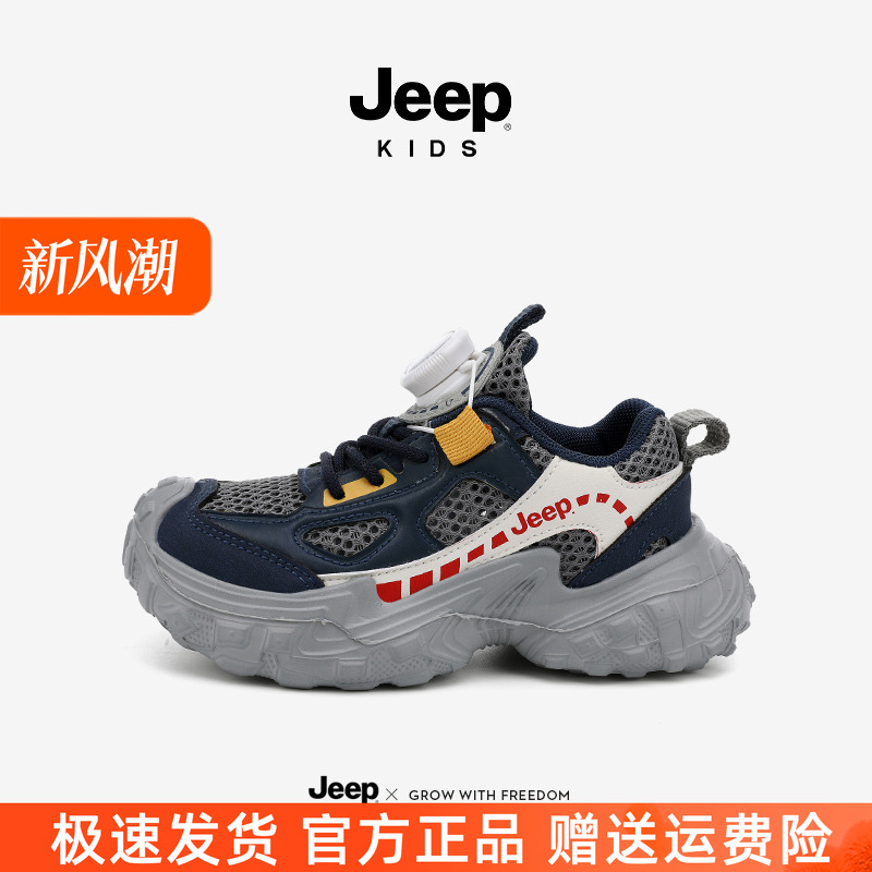 Jeep儿童夏季单网老爹鞋女童轻便网鞋2025新款男童透气软底运动鞋