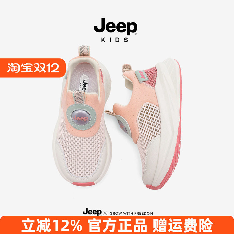 Jeep男童跑步鞋2025夏季新款透气网面休闲跑鞋儿童鞋子男孩跑步鞋