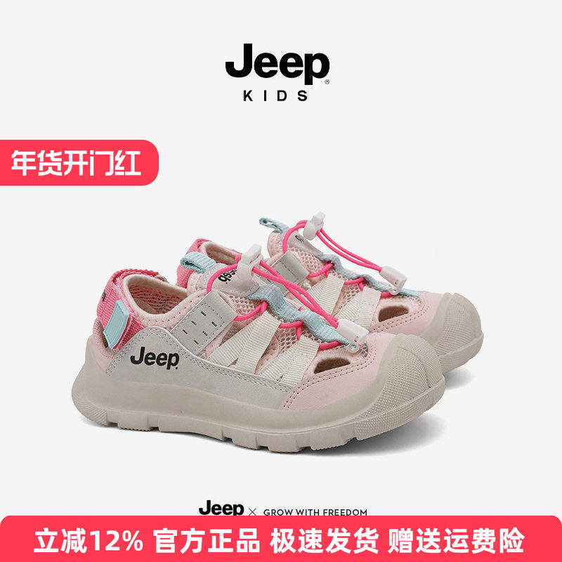 Jeep童鞋女童粉色运动凉鞋2025夏季新款防滑沙滩鞋包头溯溪鞋凉鞋,童鞋/婴儿鞋/亲子鞋,凉鞋,淘宝优惠券,粉丝福利购,淘宝优惠卷