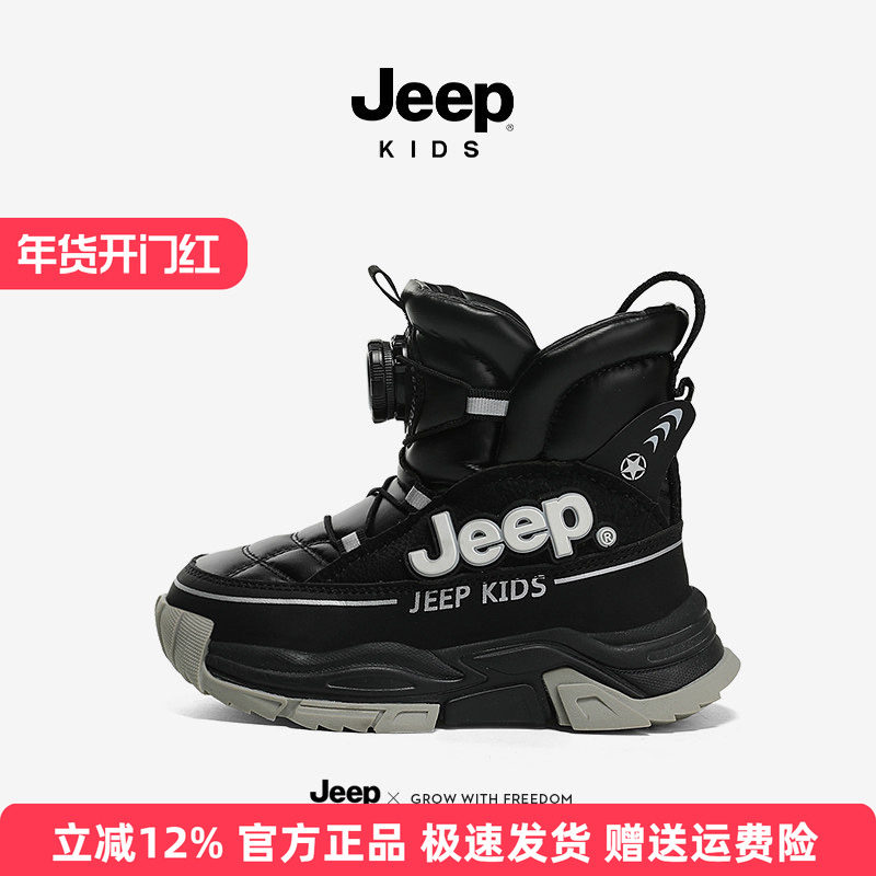jeep男童雪地靴2025冬季加绒加厚防滑雪地棉东北棉靴儿童大棉棉鞋,童鞋/婴儿鞋/亲子鞋,雪地靴,淘宝优惠券,粉丝福利购,淘宝优惠卷