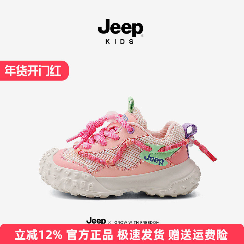 Jeep男童粉色防水运动鞋2025年秋季新款软底透气鞋男女童休闲跑鞋,童鞋/婴儿鞋/亲子鞋,运动鞋,淘宝优惠券,粉丝福利购,淘宝优惠卷